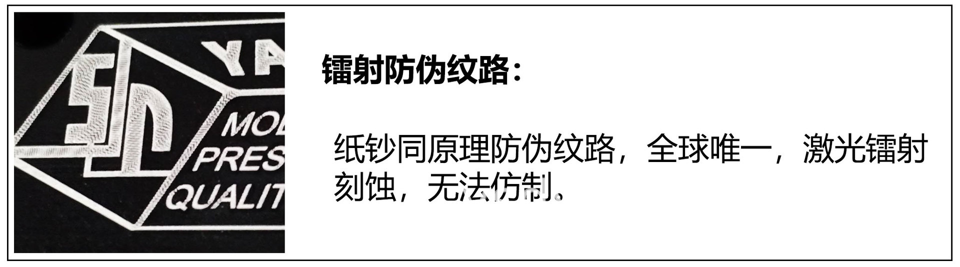 防伪码.jpg