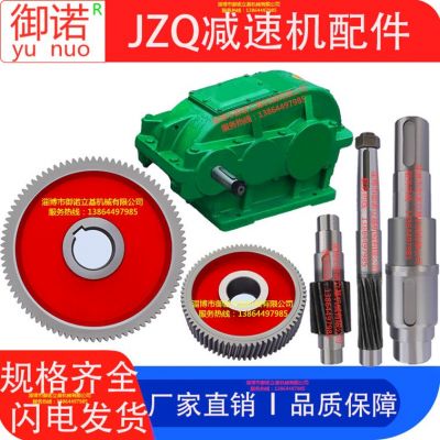 JZQ400 ZQ400减速机 ZQ350 JZQ350减速机齿轮 ZQ250减速机PM250