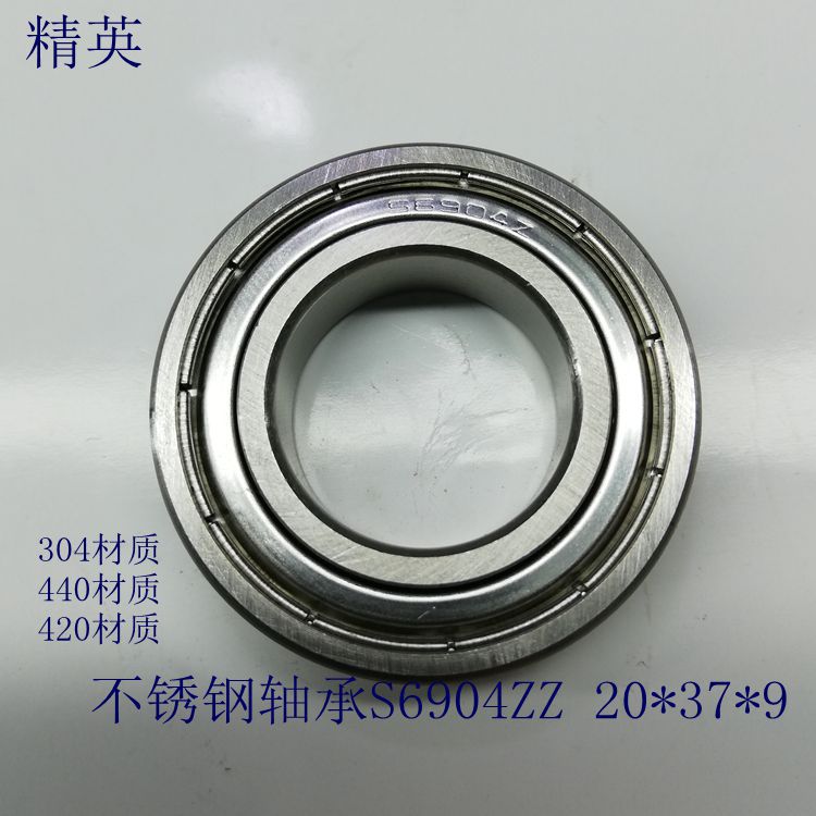 不锈钢轴承