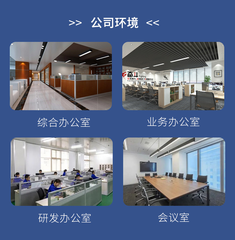 公司简介