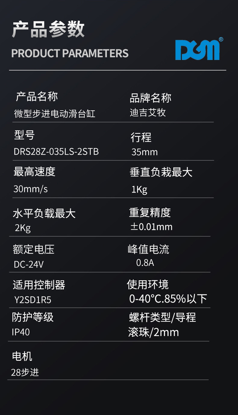 微型步进电动缸详情页-6.jpg
