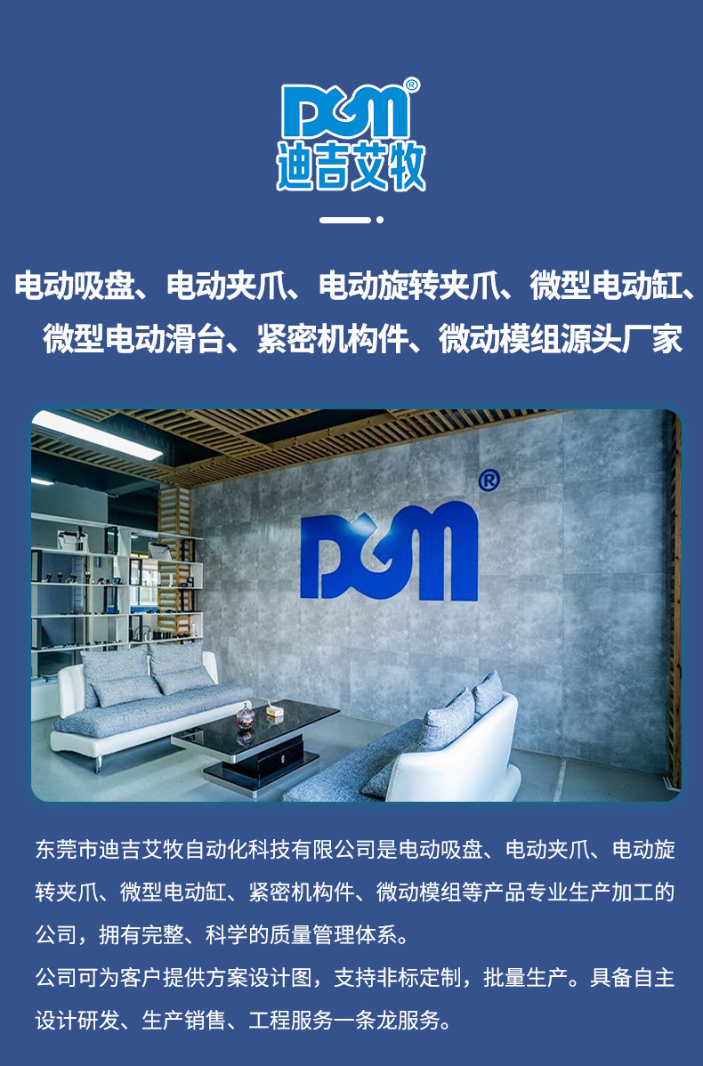 公司简介