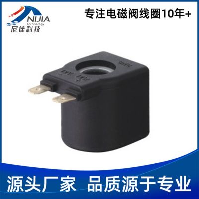 汽车阀线圈CNG减压阀配件电磁阀线圈 汽车阀线圈电磁阀线圈