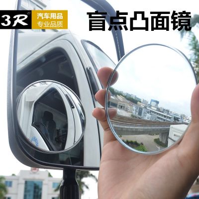 3r后视镜货车大巴盲点凸面镜倒车镜上的小园镜辅助镜中镜小圆镜