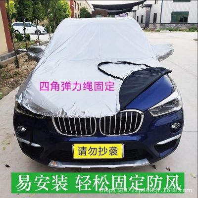 汽车遮阳罩半罩车衣加厚车用防晒隔热防雨学半身套前挡遮阳挡