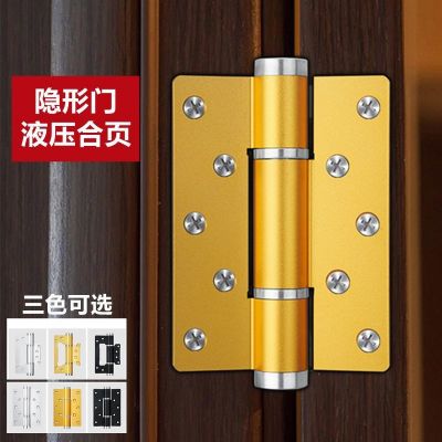 定制隐形门合页自动关门闭门器缓冲隐形液压阻尼弹簧合页自闭合叶