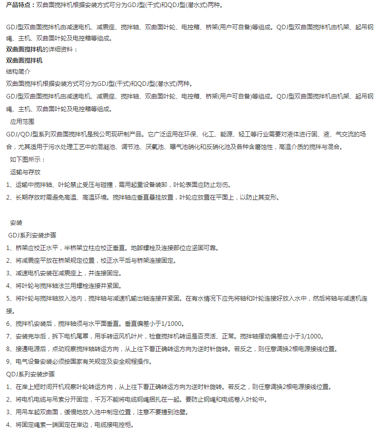 技术说明