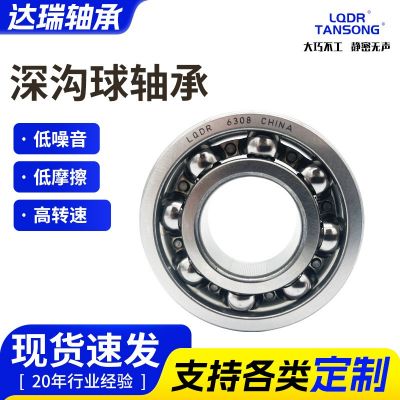 63系列深沟球轴承现货供应内径6300 6301 6302电机泵 机传动设备用