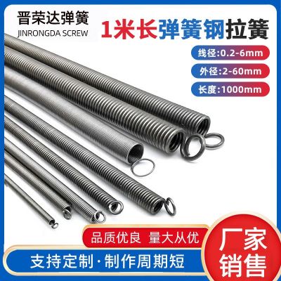 弹簧拉簧1米长条0.2-6钢丝货车篷布车拉力拉伸护套拉门弹黄