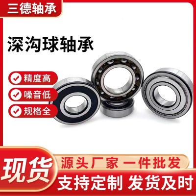 深沟球轴承6309 6311 6312 63136314 2RS ZZ电机用不锈 钢轴承