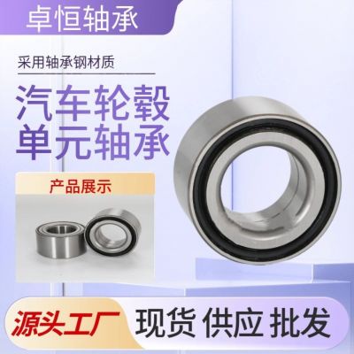 轮毂轴承54KWH01DU255237293035394042474951汽车轴承高精度
