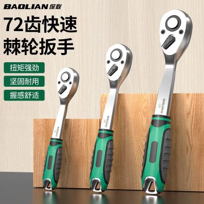 快速棘轮扳手高精度72齿弯柄强扭力超硬包胶防滑大中小飞扳手