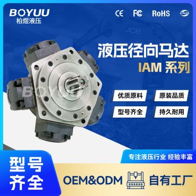 IAM-400 H2马达 用于工业车辆 工程机械 厂家直销 质量有保障