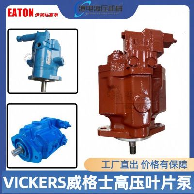 VICKERS威格士PVB45变量高压泵PVQ25工业液压系统柱塞耐 磨油泵