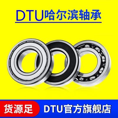 哈尔滨东泰轴承深沟球轴承62056206620762086209ZZ2RS密封主轴